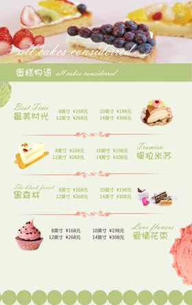 菜单餐厅小炒宴席