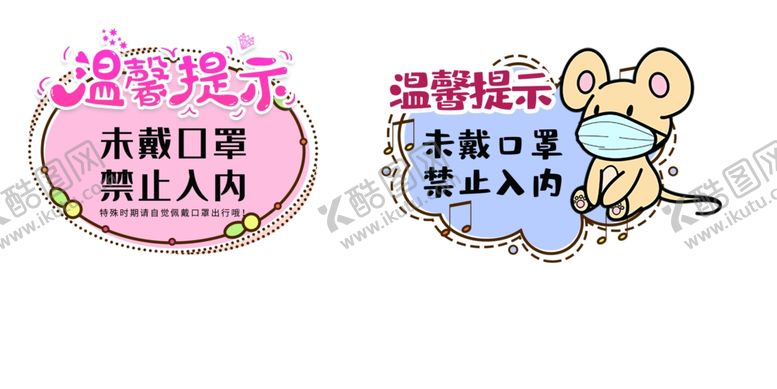 编号：22807505150536596355【酷图网】源文件下载-温馨提示