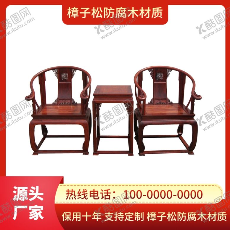 编号：60986509210458322678【酷图网】源文件下载-家具主图