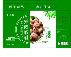 薄皮核桃箱礼品盒