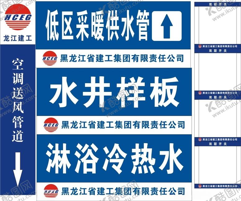 编号：91729402261522012179【酷图网】源文件下载-黑龙江省建工集团有限责任公司