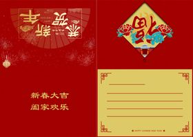 新年贺卡