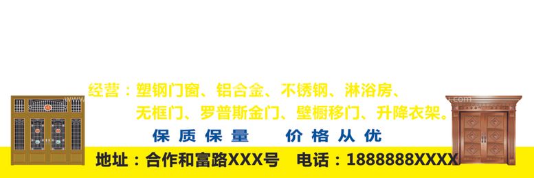 编号：70971403092044422589【酷图网】源文件下载-铝合金装潢