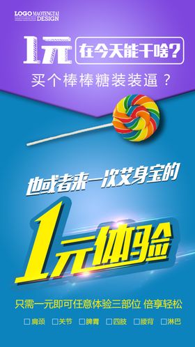 1元体验课