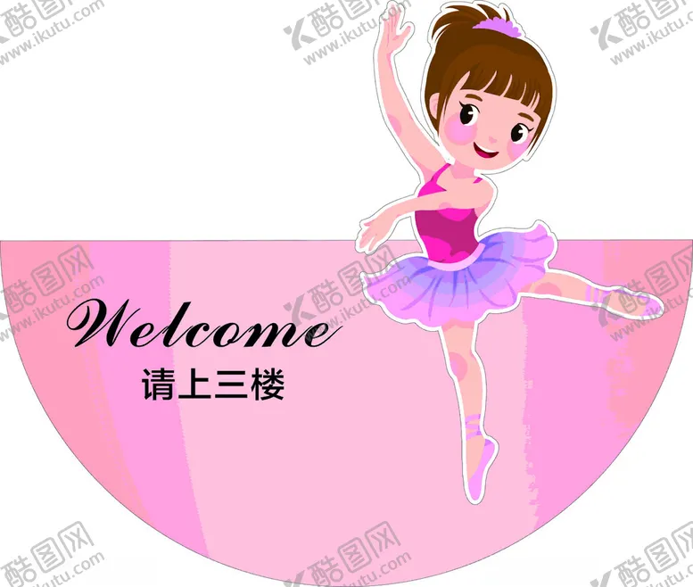 编号：20407902211915192982【酷图网】源文件下载-舞蹈女孩
