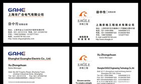 企业名片
