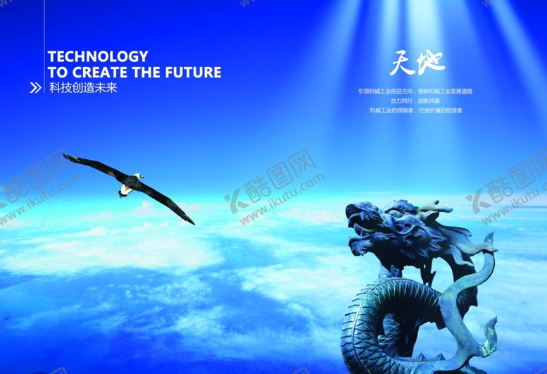 编号：67868209240340307199【酷图网】源文件下载-企业楼道展板