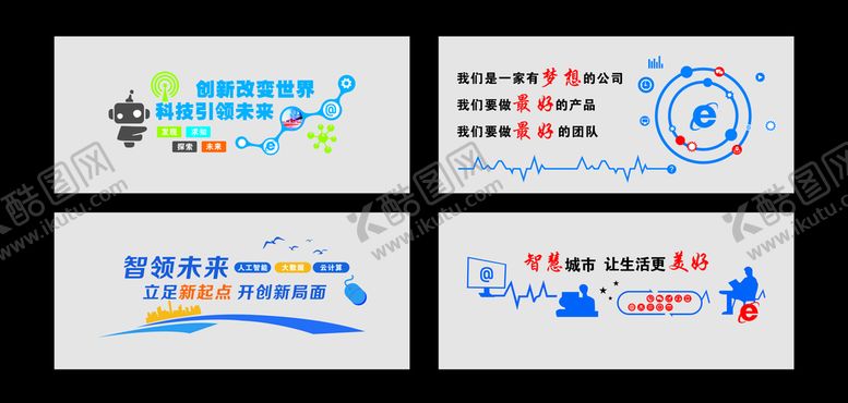 编号：61015210230733301026【酷图网】源文件下载-企业形象墙