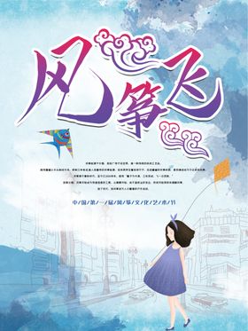 春季旅游