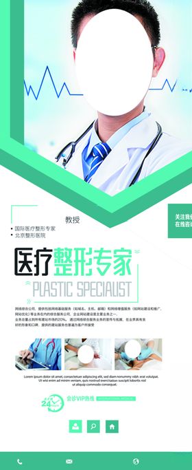医疗专家