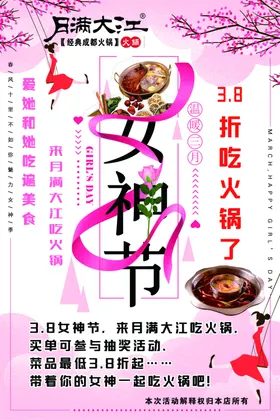 38女神节