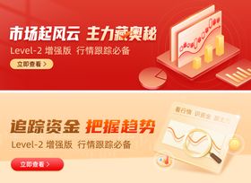 金融理财banner