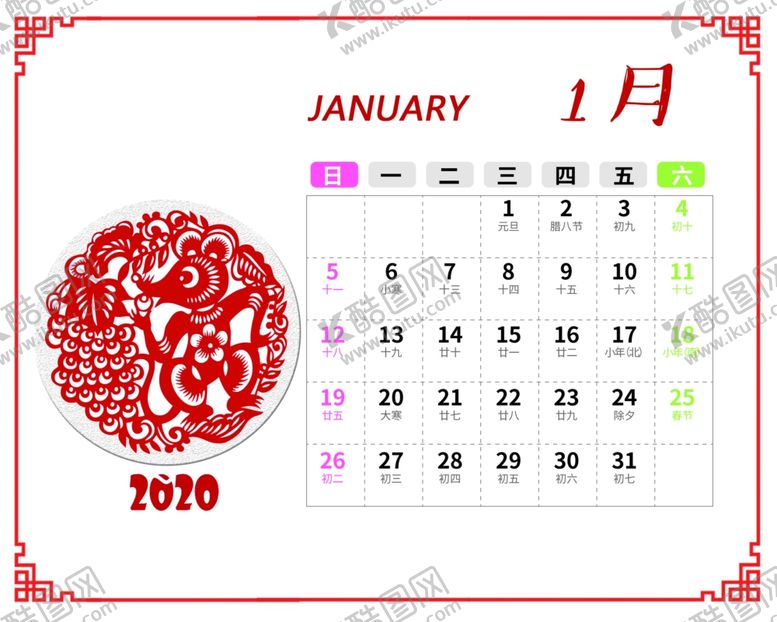 编号：61647907091835208144【酷图网】源文件下载-2020年月历