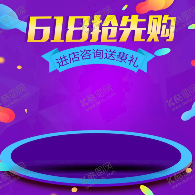 编号：30914509210534111368【酷图网】源文件下载-蓝色主图