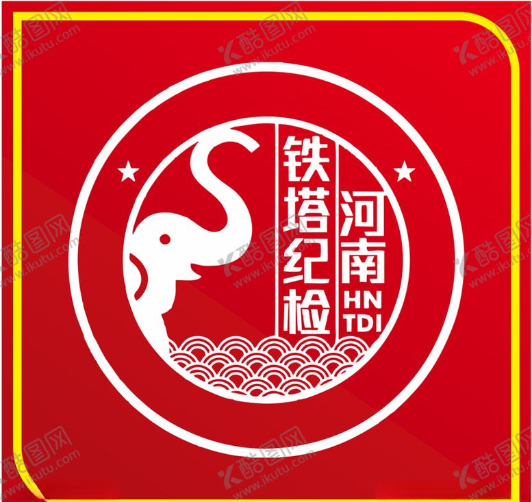 编号：94735107041521057548【酷图网】源文件下载-铁塔纪检logo
