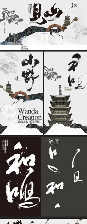 端午山水间的传统意境