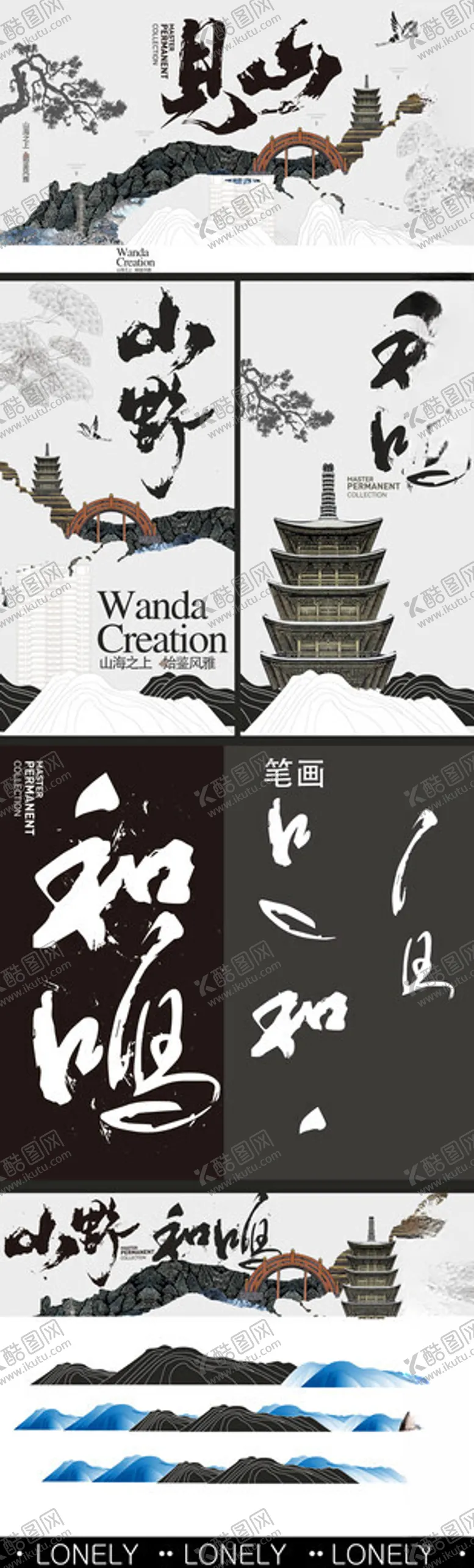 编号：64838606270441541606【酷图网】源文件下载-水墨山水间的古韵意境