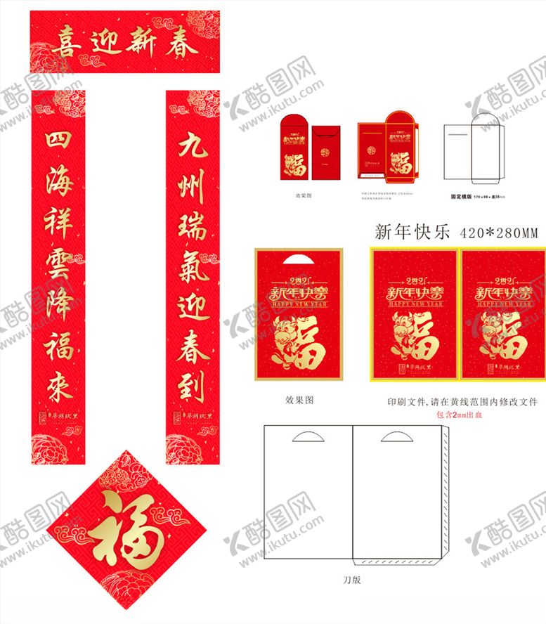 编号：13883204210431537872【酷图网】源文件下载-楼盘大礼包