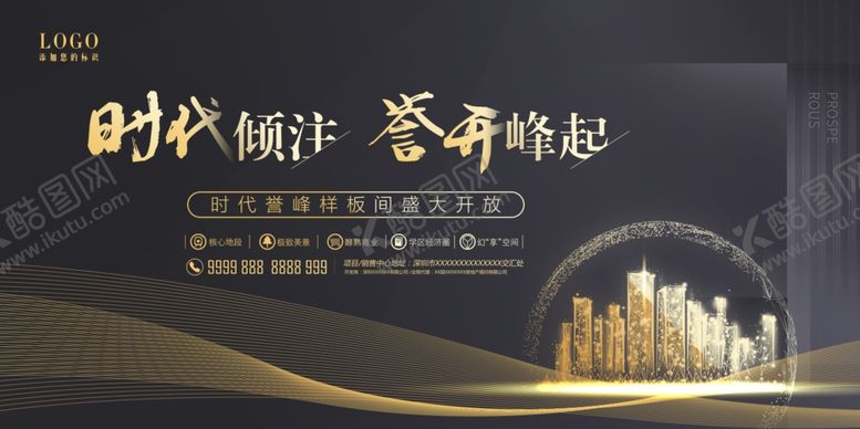 编号：57477910290002264707【酷图网】源文件下载-样板间开放