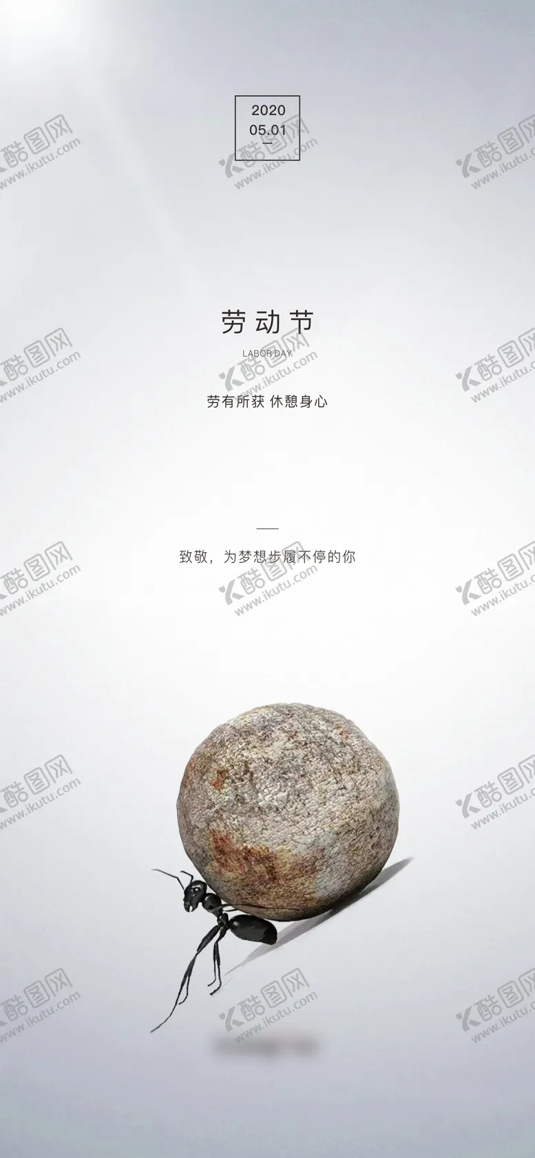 编号：32715906142225303280【酷图网】源文件下载-劳动节海报