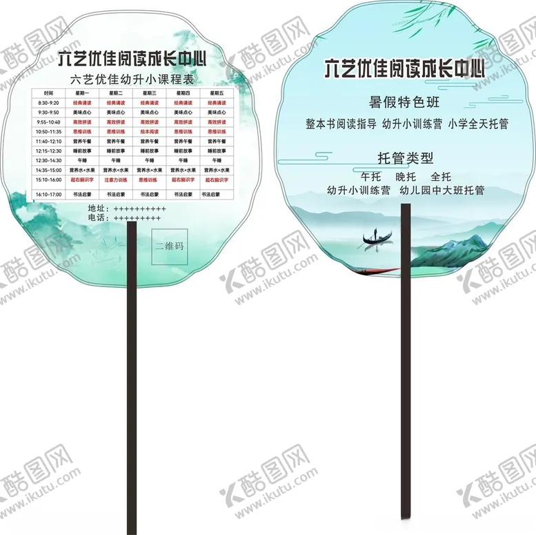 编号：14022702150201515614【酷图网】源文件下载-阅读成长中心