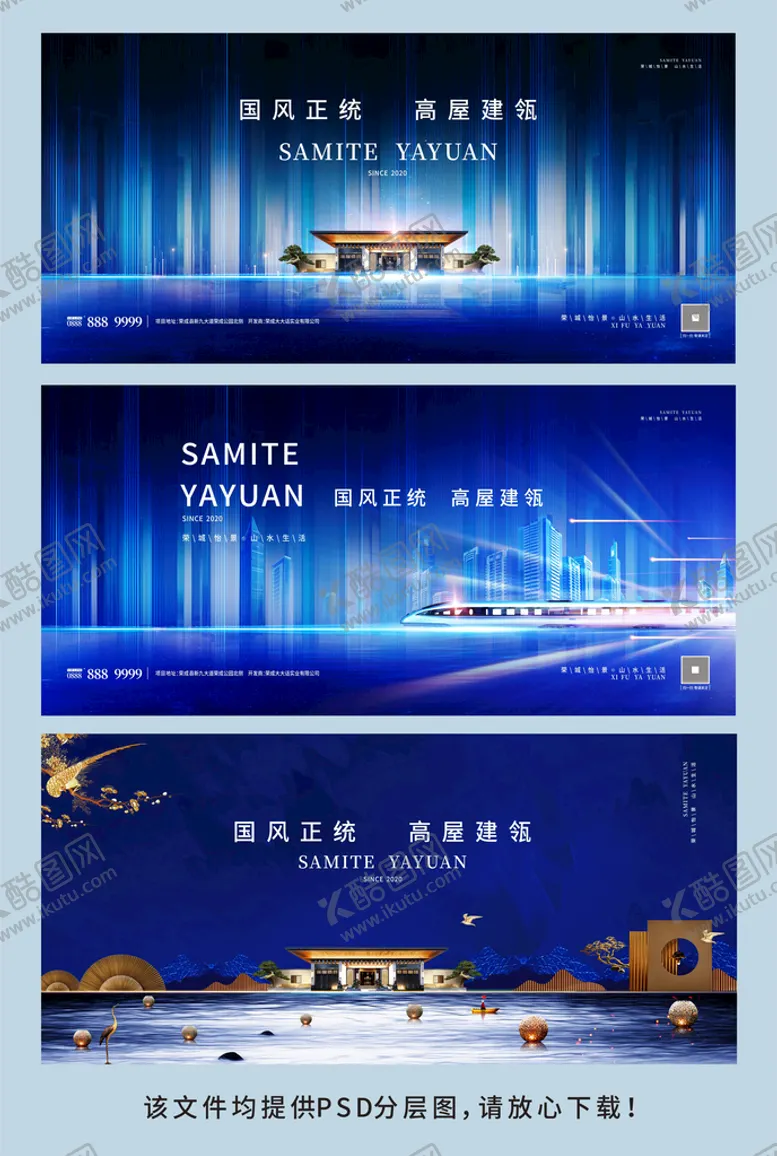 编号：24917810110911006478【酷图网】源文件下载-高端房地产海报