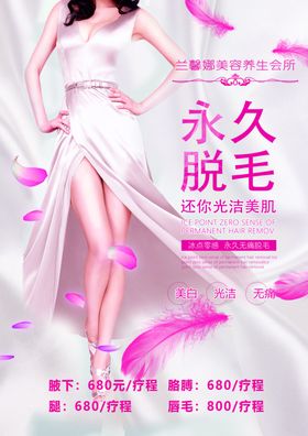 美容美体养生会所爱自然