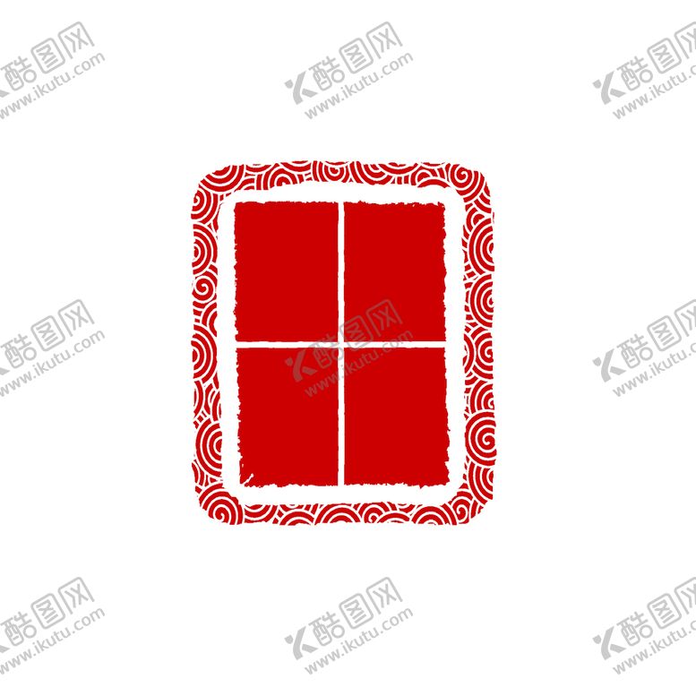 编号：24254510190737289576【酷图网】源文件下载-祥云图纹边框篆刻印章素材