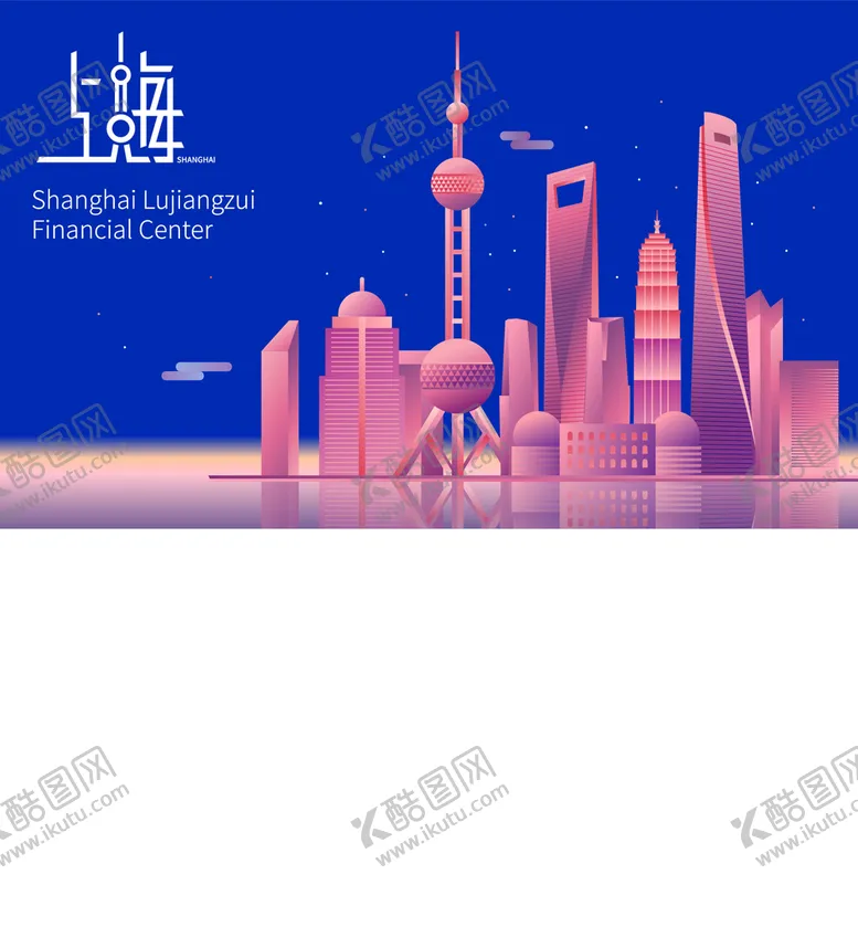 编号：80316209202202099034【酷图网】源文件下载-上海地标