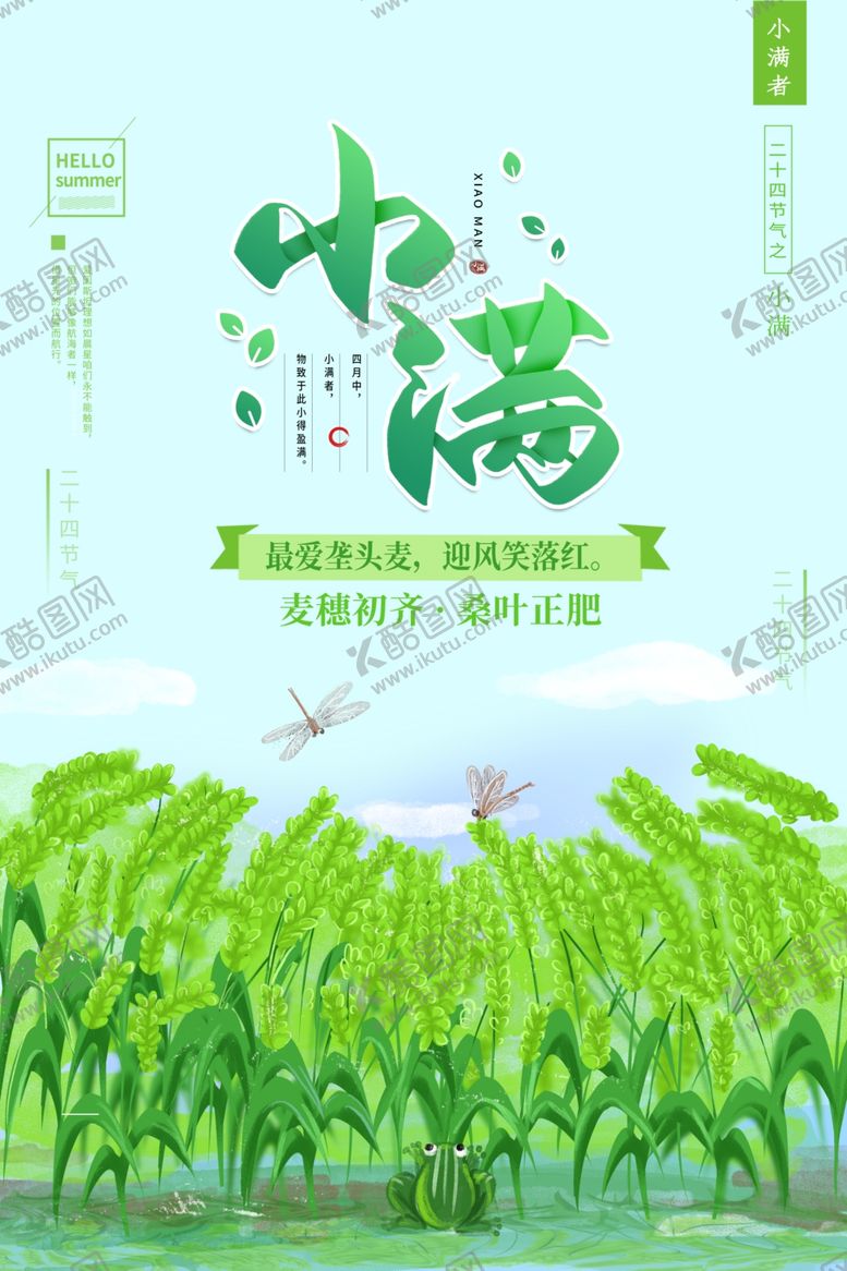 编号：38973707060543068792【酷图网】源文件下载-小满