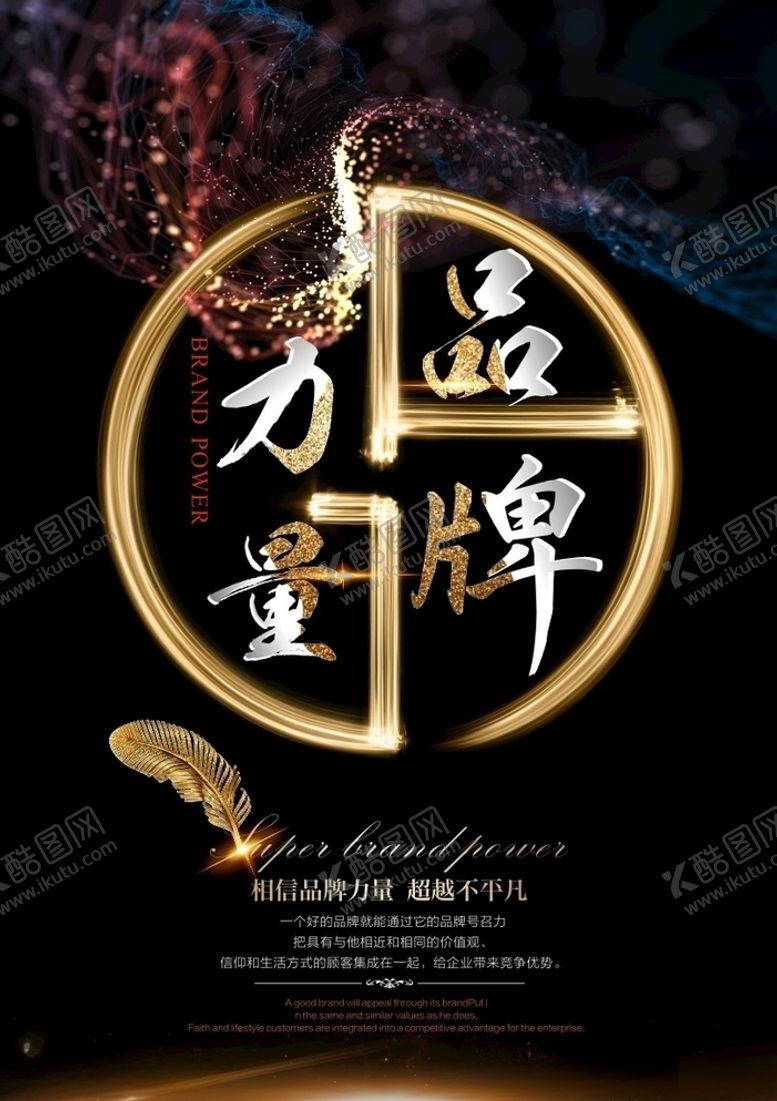 编号：51974110012315458409【酷图网】源文件下载-黑色背景