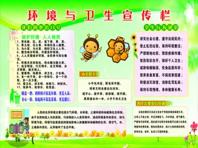 宣传栏