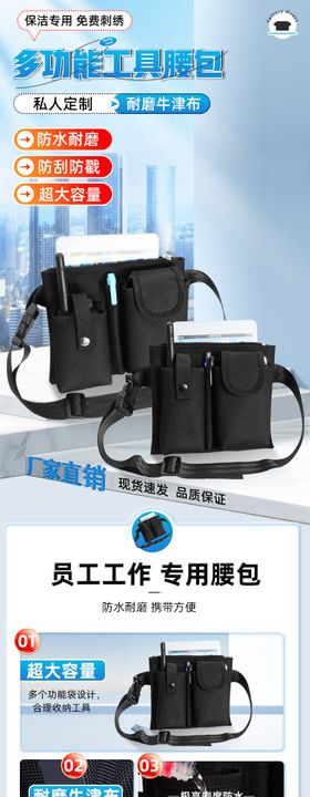 腰包电商详情页
