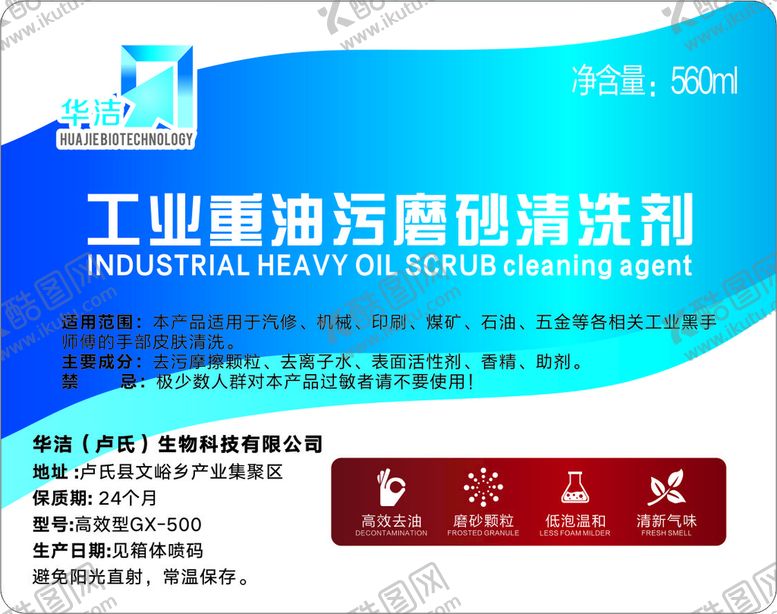 编号：92231901251225383821【酷图网】源文件下载-标签