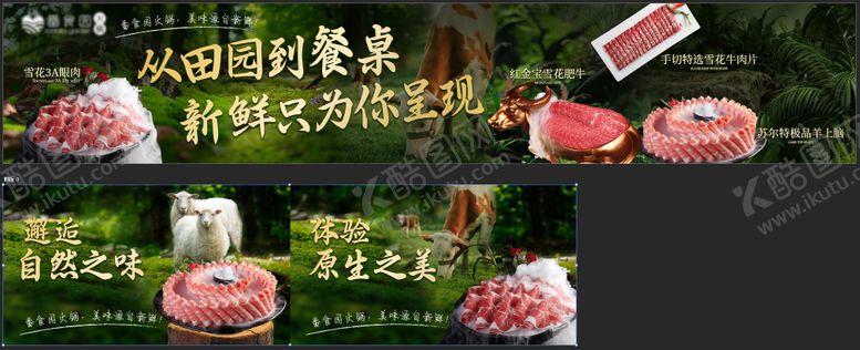 编号：84664602151950408509【酷图网】源文件下载-火锅店铺五连图