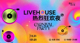 艺术音乐节主背景主画面