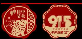 五娘液中秋吊旗