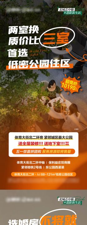 公园海报