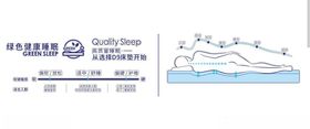 高质量睡眠床垫