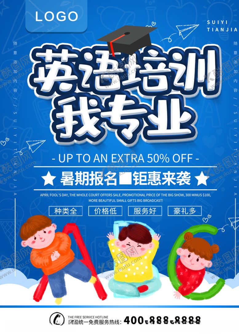 编号：30926609191411128403【酷图网】源文件下载-英语培训