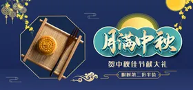 月满中秋节节挂画节挂布