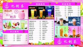 饮品点餐
