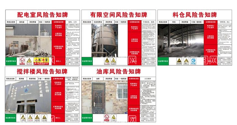 编号：68313111131643555622【酷图网】源文件下载-有限空间危险告知牌