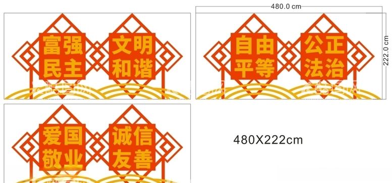 编号：34610603180451311167【酷图网】源文件下载-社会核心价值观造型