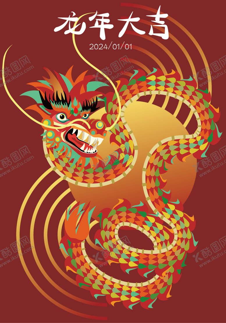 编号：49681512102111291458【酷图网】源文件下载-龙年大吉