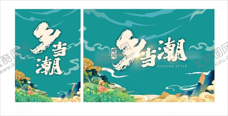 编号：13331005041122256981【酷图网】源文件下载-国风背景