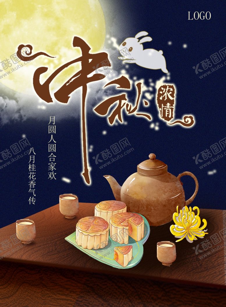 编号：73303109302338149696【酷图网】源文件下载-中秋海报