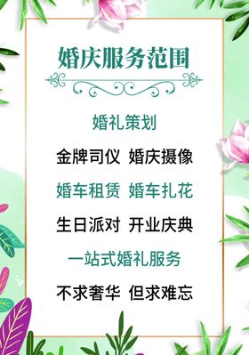 婚庆