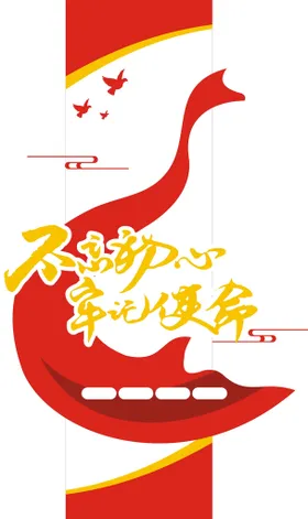 党建中国梦健康步道标识不忘初心雕塑乡村振兴雕塑