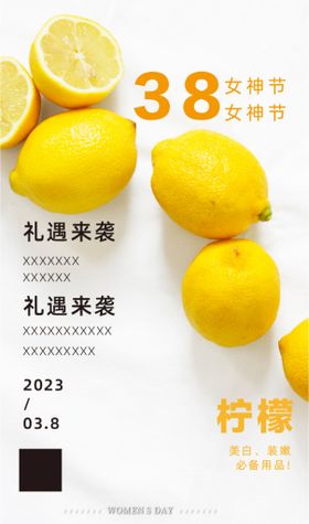 编号：48051909251621521096【酷图网】源文件下载-柠檬